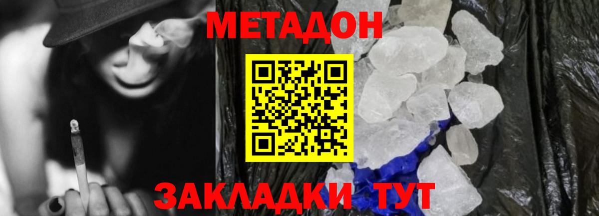 Сургут  гидра ссылки  Вход с VPN  МЕТАДОН VHQ  Метадон мёд 